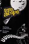 Detalhes do Livro Aventura Na Noite Das Bruxas, Uma / Uma Aventura Fantastica (pack)