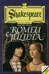 Romeu E Julieta Romeu E Julieta